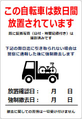この発想はなかった!! 駐輪禁止区域に自転車を置く気を一瞬でなくさせる方法を示した張り紙画像がTwitterで大反響！Pouch ポーチ
