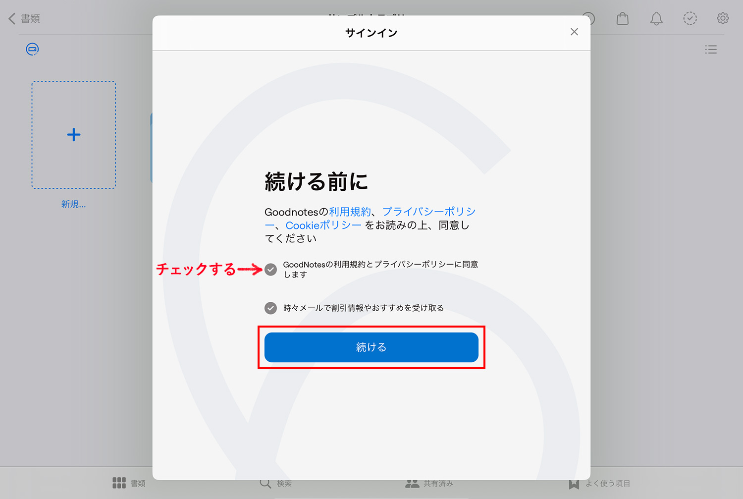 GoodNotes 5”が基本無料になった！ITっぽい事やってイキってみた件