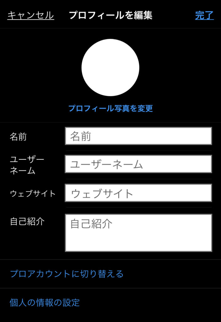 失敗しない Instagramのユーザーネームを変更する方法と名前との違いを解説
