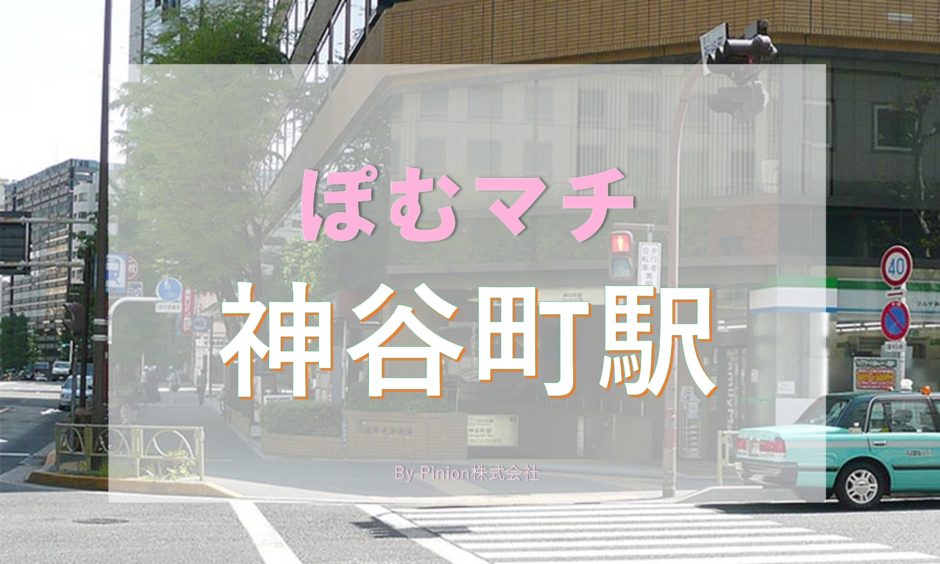 御成門駅周辺の住みやすさ！アクセスや治安、近場のお店など調査！ 楽器可・防音賃貸物件 │楽器可・防音賃貸専門不動産のルームカフェ