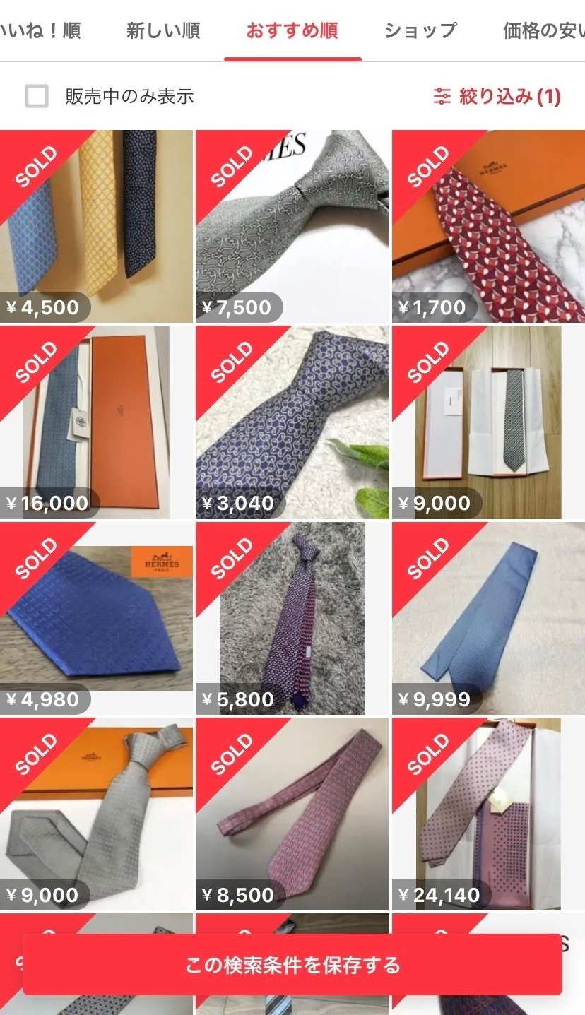 メルカリネクタイせどり転売！副業初心者おすすめの稼げるメルカリ転売