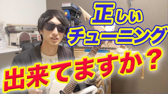エレキギターのナットメンテ完全ガイド、音詰まり・チューニング不良の原因と解決策 - 屋根裏DTM