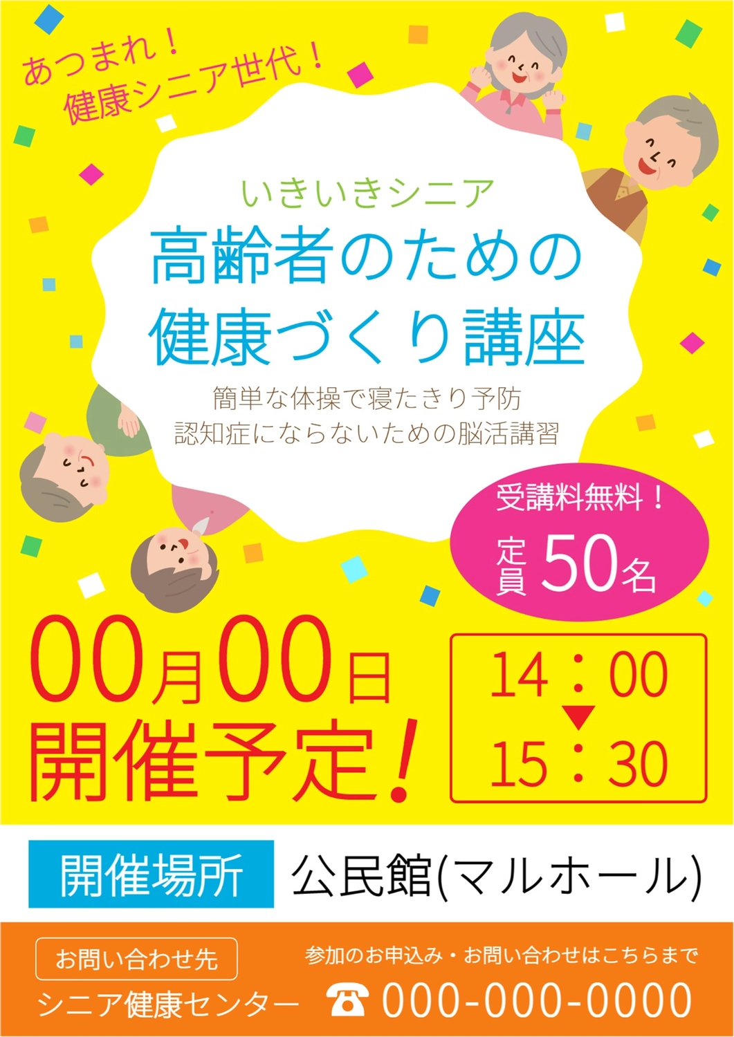 現地・オンライン開催 令和２年度第１回地域づくりコーディネーター研修会 東京都 地域活性化センタ