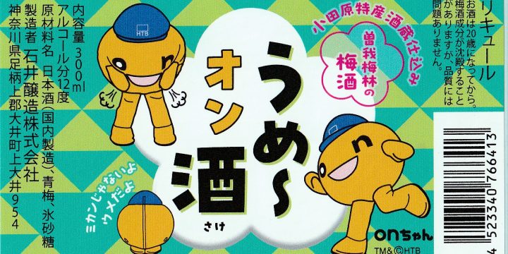 神奈川の瀬戸酒造店、38年ぶり醸造復活 世界を視野 - 日本経済新聞