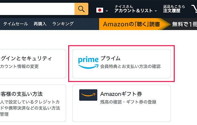 Amazonプライムビデオの支払い方法まとめ！引き落とし日はいつ？おすすめエニタイム