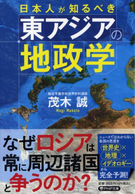 地政学入門 河野収青木書店古本、中古本、古書籍の通販は「日本の古本屋」日本の古本屋