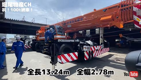 25tラフタークレーン CREVO GR-250N