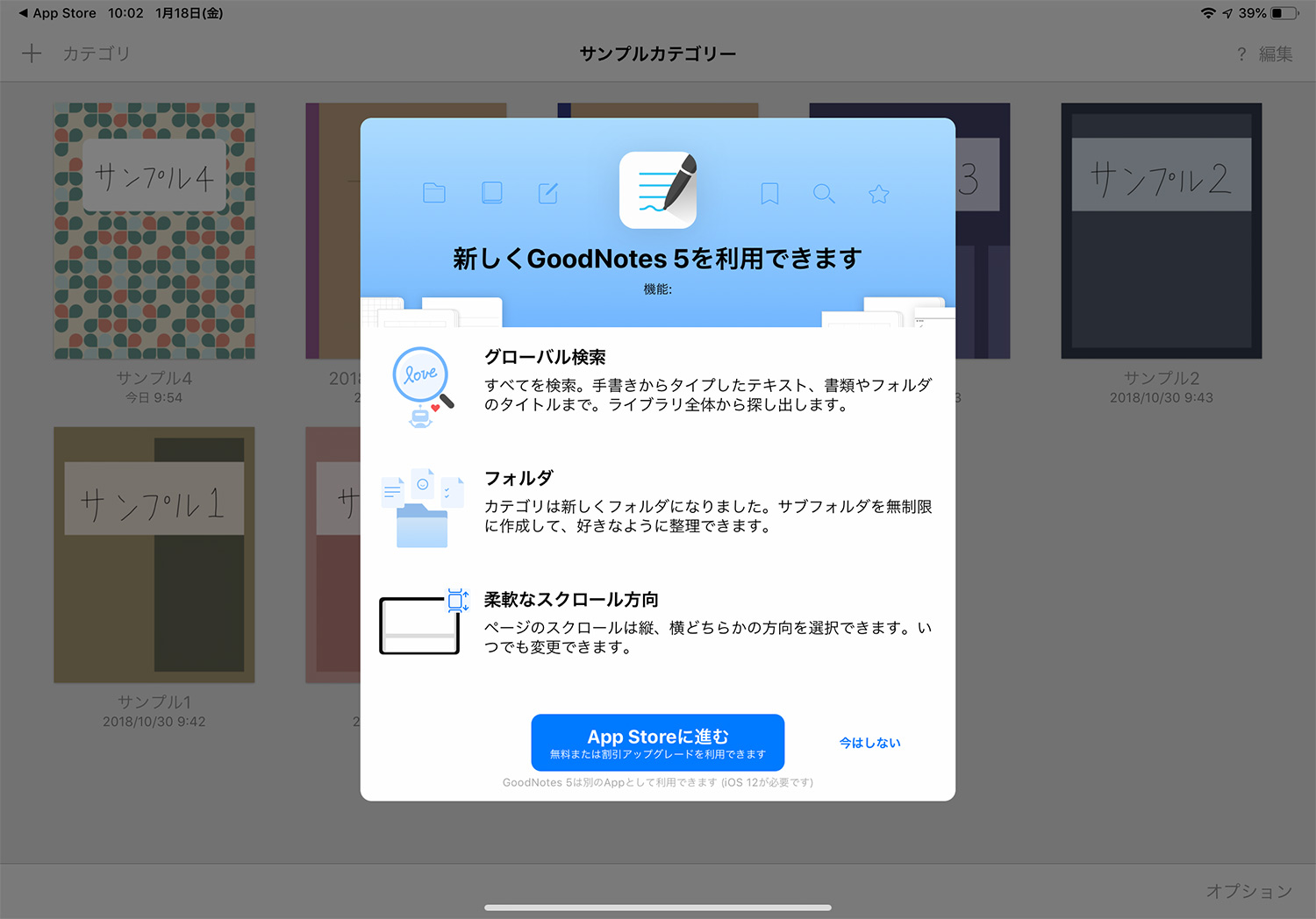 Goodnotes6 アップデート内容と新機能とは？コトモノマチ