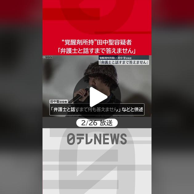 田中聖また逮捕 １７年大麻所持に続き覚醒剤所持疑い チェックアウト後ホテルの従業員が発見 1 2ページ- サンスポ