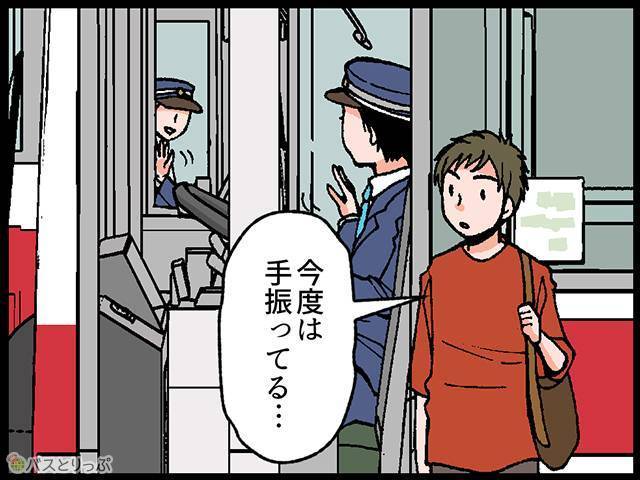 バスの運転手さんがすれ違ったとき、手をあげて挨拶するのかっこ良すぎるMachiキャリアコンサルタント・ライタ