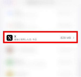 Xのアイコンが変わらない時の解決法！キャッシュのクリアで解決する！SakuSakuアプリ