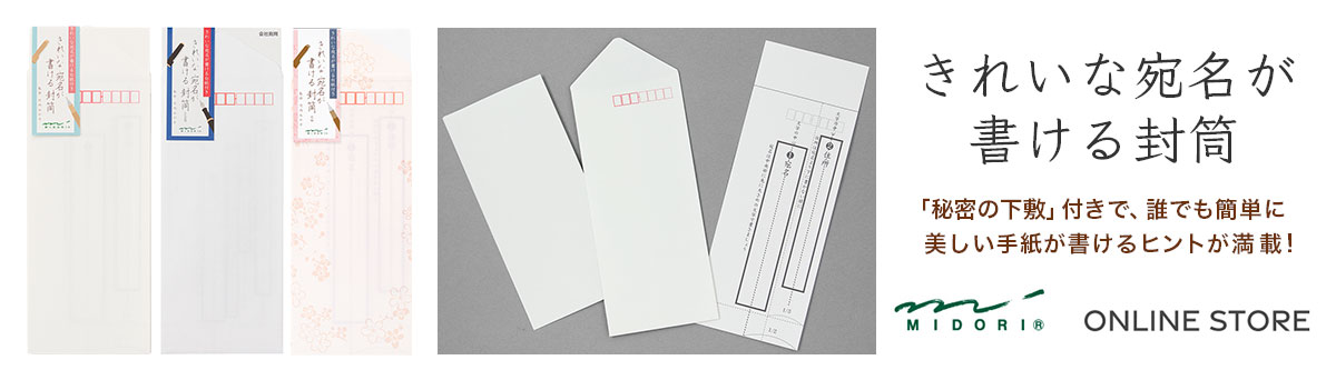 英語 封筒に宛名を書く場所って? その書き方を詳しく解説英語びより