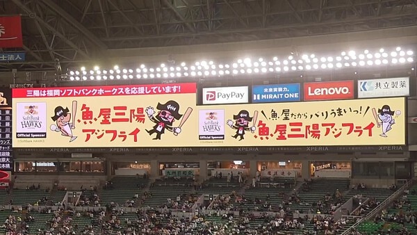 茨城新聞 5 31つくばSDGsパートナーズ広告協賛 - 一誠商事株式会社