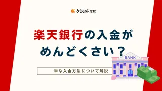 小銭貯金のコツ！手数料や両替をどうするか解説 - 女性・初心者向け資産運用セミナーのマネカツ