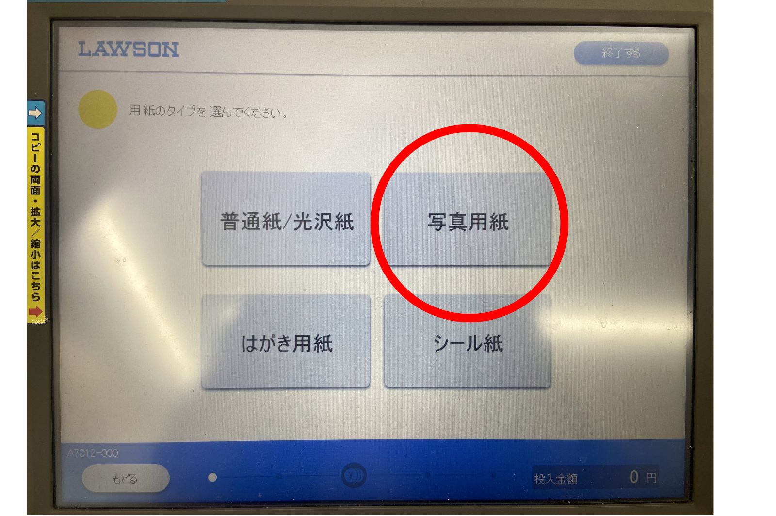 ローソンのコピー機でPDFが印刷できるようになっている件textbox.jp