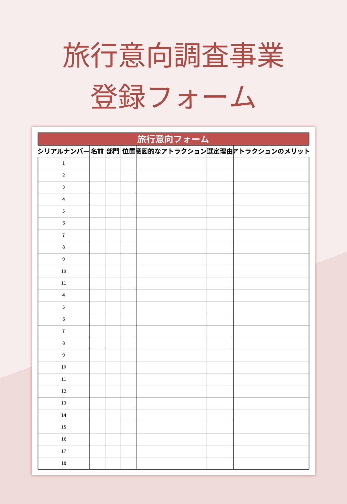 登録フォームテンプレート・サンプルで簡単作成formrun