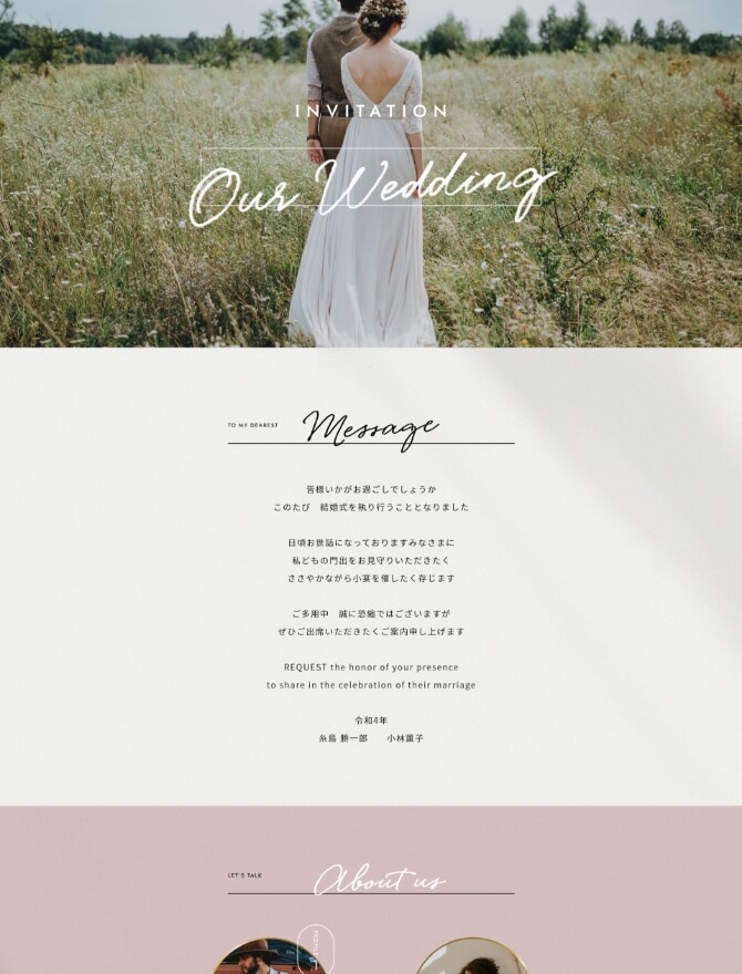 結婚式の「WEB招待状」って？使い方やメリットデメリット＆体験談ゼクシィ