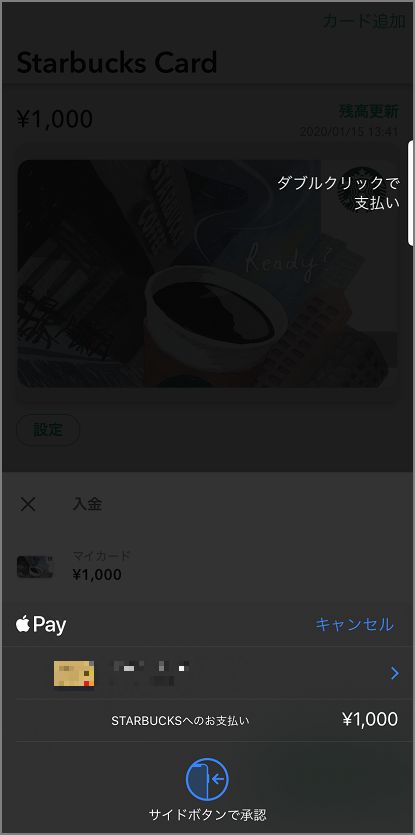 スタバのお得な支払い方法とは？アプリやクレカを活用した裏技を紹介コーヒー豆研究所
