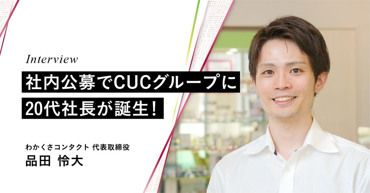 塩尻で「地域若手経営者×移住起業家Meet Up！」 地域の活性化目指し、初開催へ - 松本経済新聞