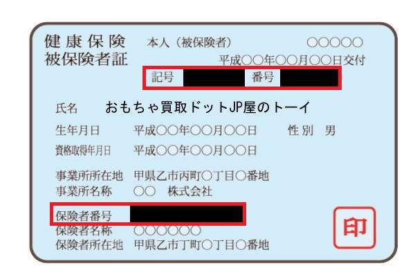 マイナンバーカードのマスキング箇所は？書類アップロード時の方法も紹介ネクスウェイの本人確認ソリューション 株式会社ネクスウェイ