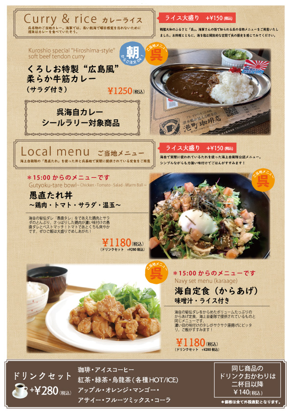 港町珈琲店 呉 喫茶店- Retty レッティ