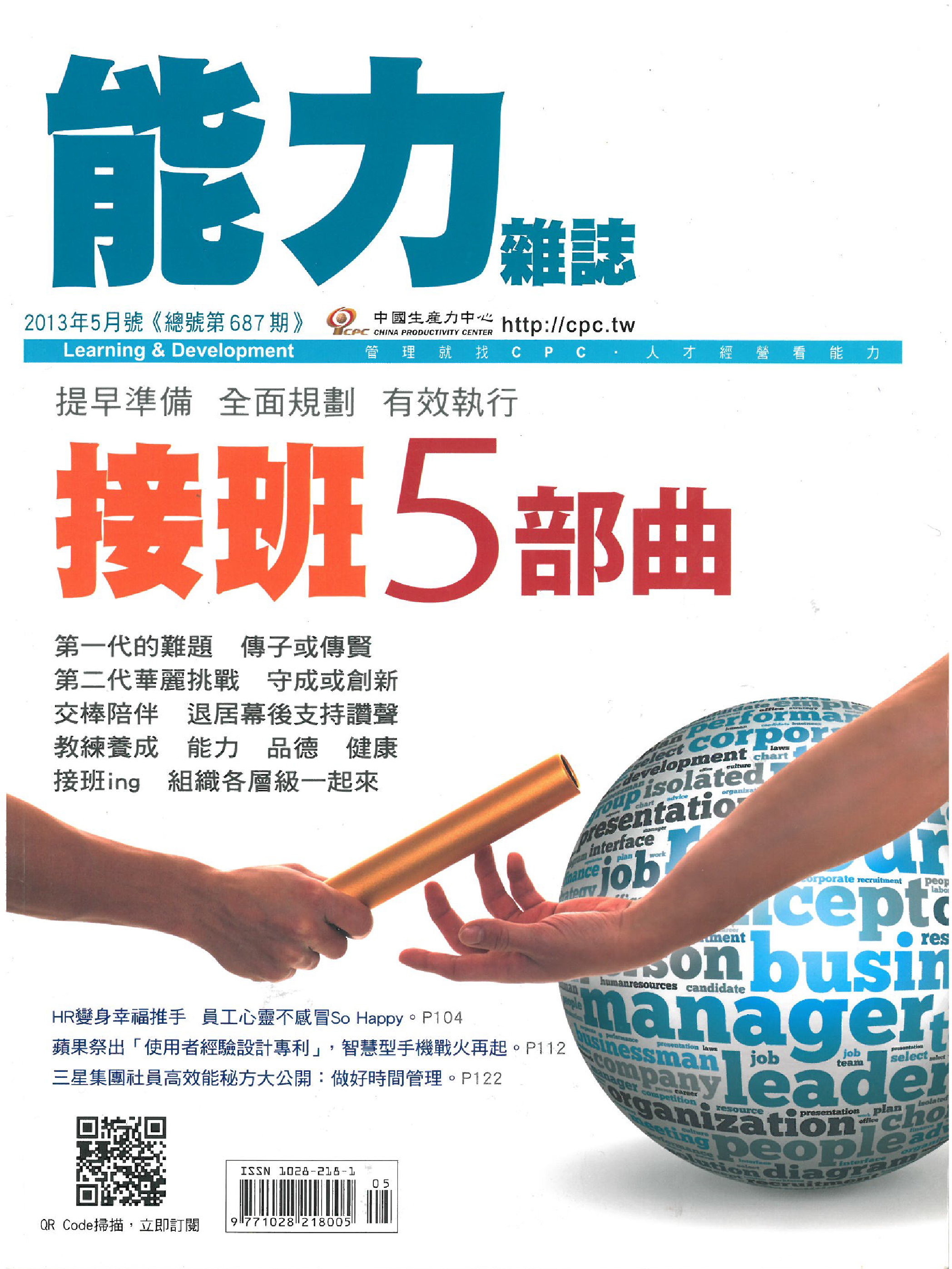BIG4気候変動領域のエグゼクティブディレクター登場！ EY新日本有限責任監査法人 山口様1 2