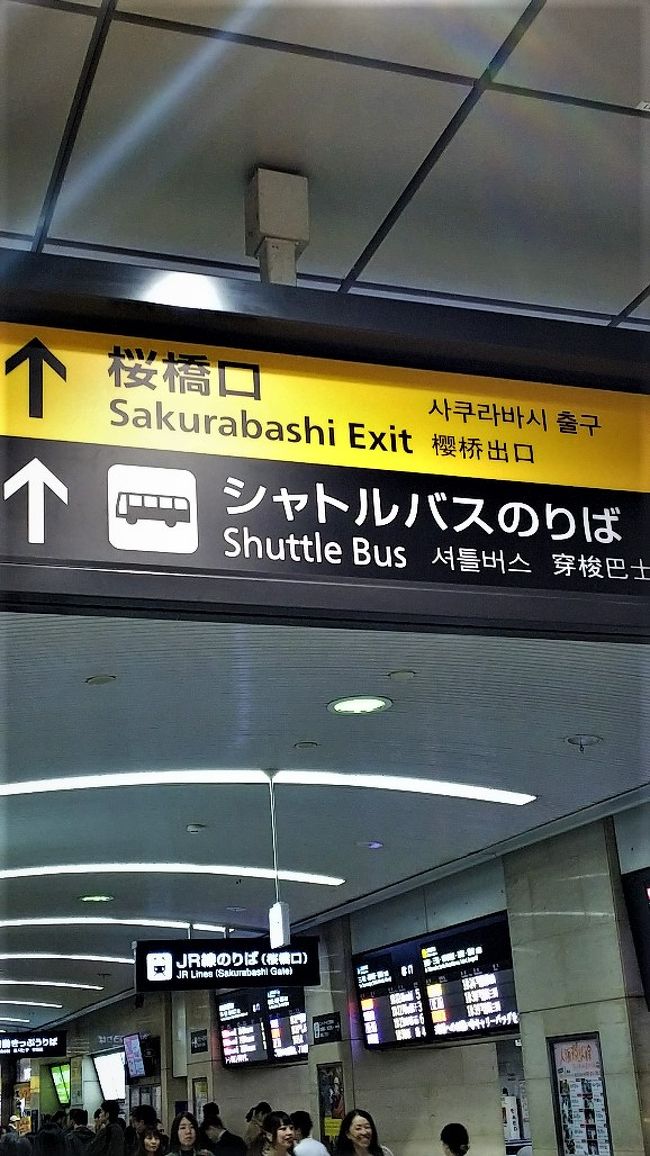 帝国ホテル大阪 大阪市 ： 最新料金：2025年