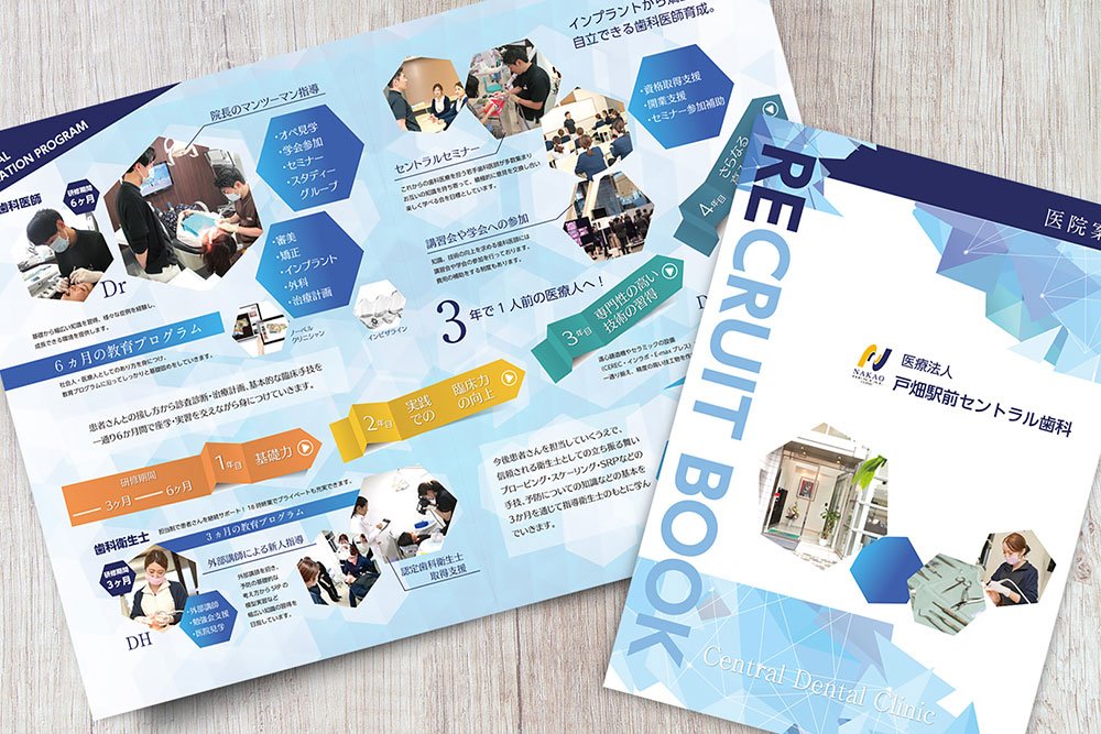 2024 06 11リハビリ部リクルートブック完成！桜十字病院採用ホームページ 公式