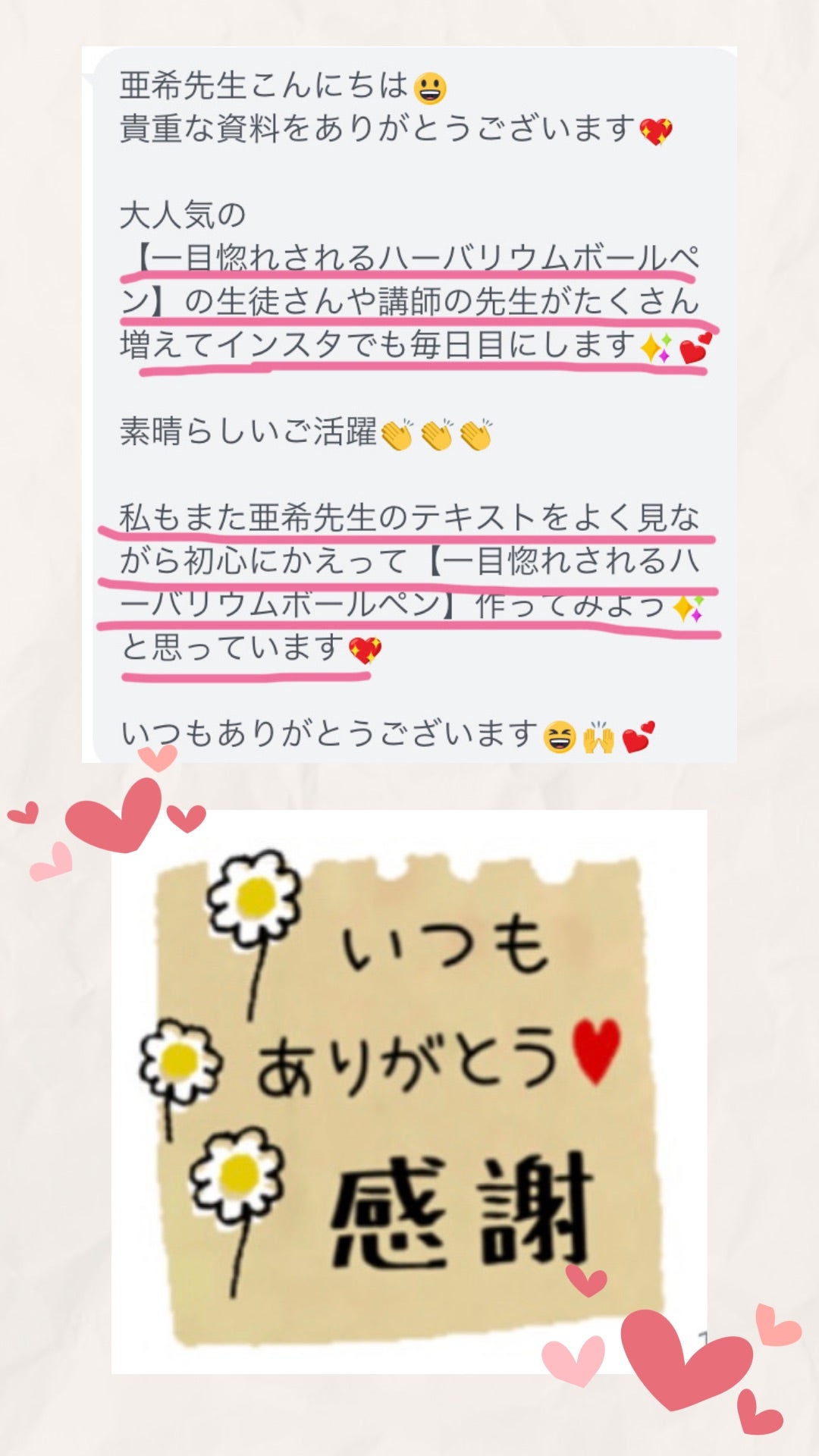 minne ミンネ で認知度を高めるプロフィールの書き方・画像設定方法 – やっとこブログ