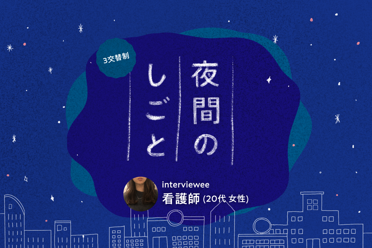 夜勤 19時 大阪 看護師のバイト・アルバイト・パートの求人・募集情報バイトルで仕事探し
