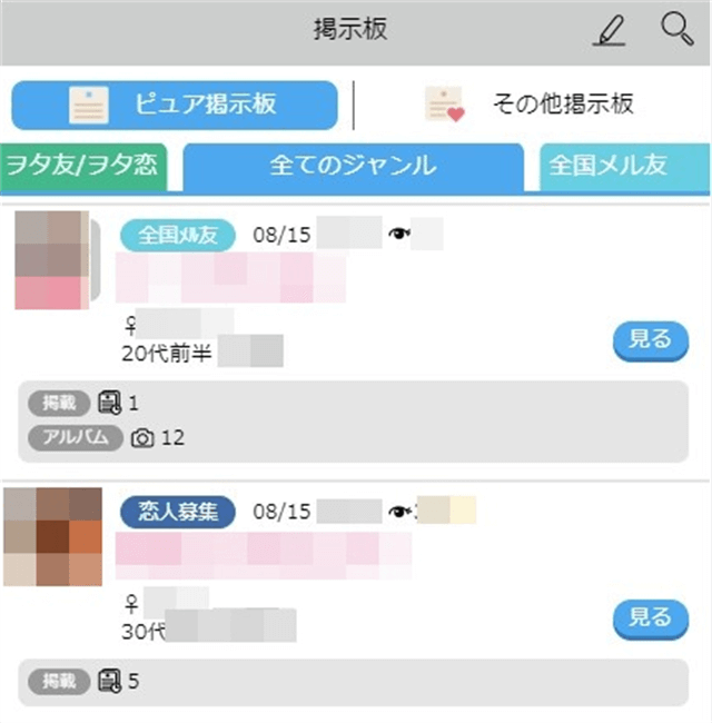 ハッピーメール利用者202名にアンケート調査出会いやすさの評価や利用目的の実態 2024年調査株式会社コレックホールディングスのプレスリリース