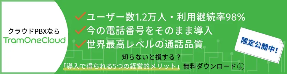 ダイヤルイン 電話回線ごとではなく電話番号ごとに着信させるサービス電話・ビジネスフォンのTSA