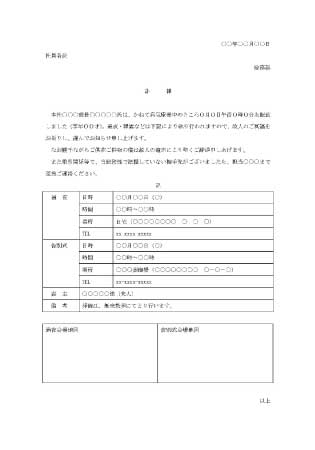 例文付き 訃報連絡の完全版！誰に・いつ・何を伝えるかを徹底解説やさしいお葬式