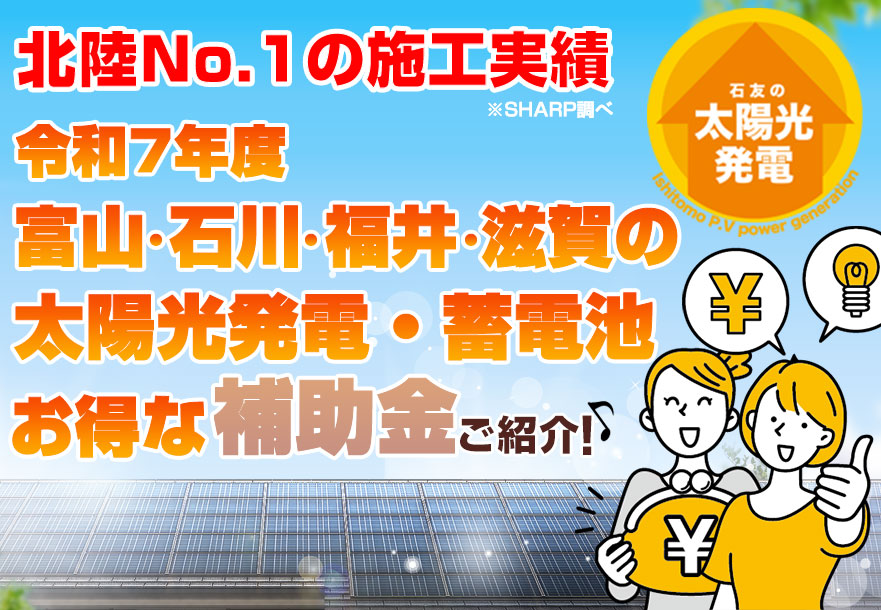 住宅用太陽光発電・蓄電池の共同購入事業 - 神奈川県ホームページ