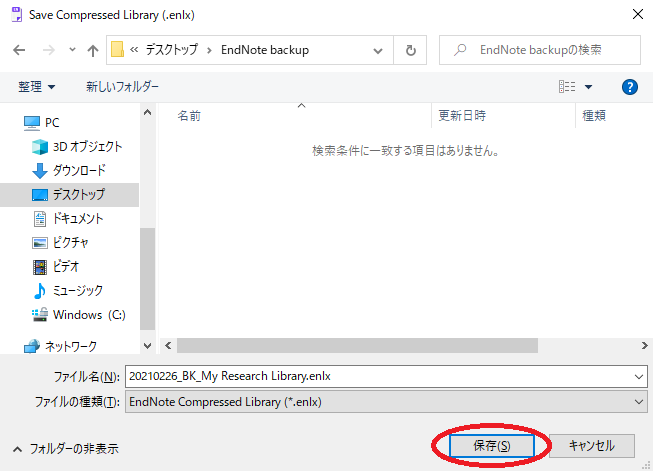 Apple Musicライブラリの同期方法！追加できない？デメリットはあるの