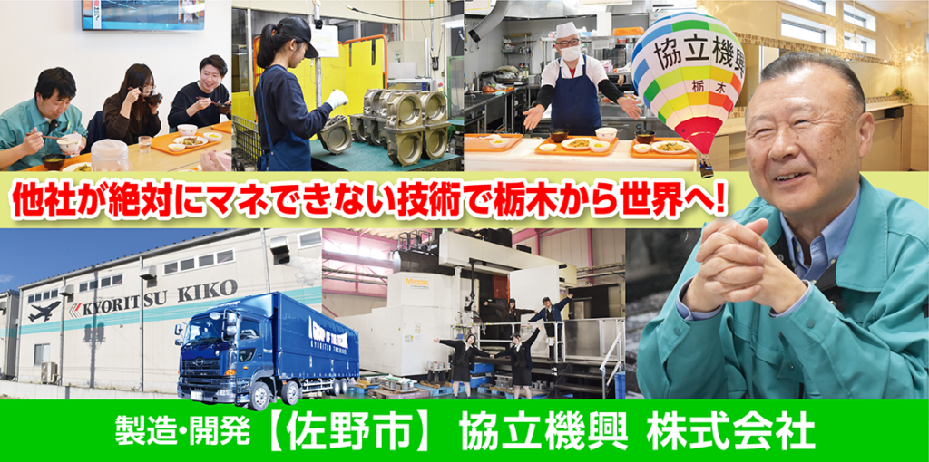 EXPRESS WORK-Lounge」「EXPRESS WORK-Office」実績紹介株式会社乃村工藝社