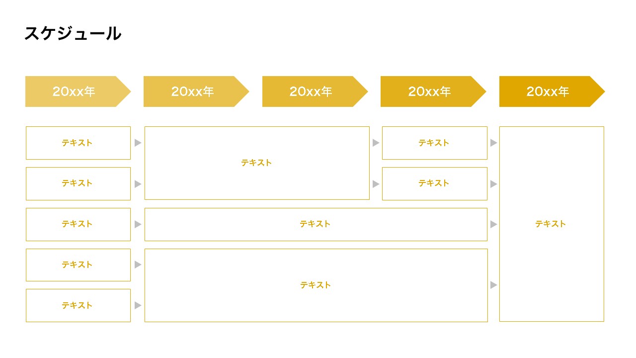 パワポ初心者必見！使えるロードマップデザイン