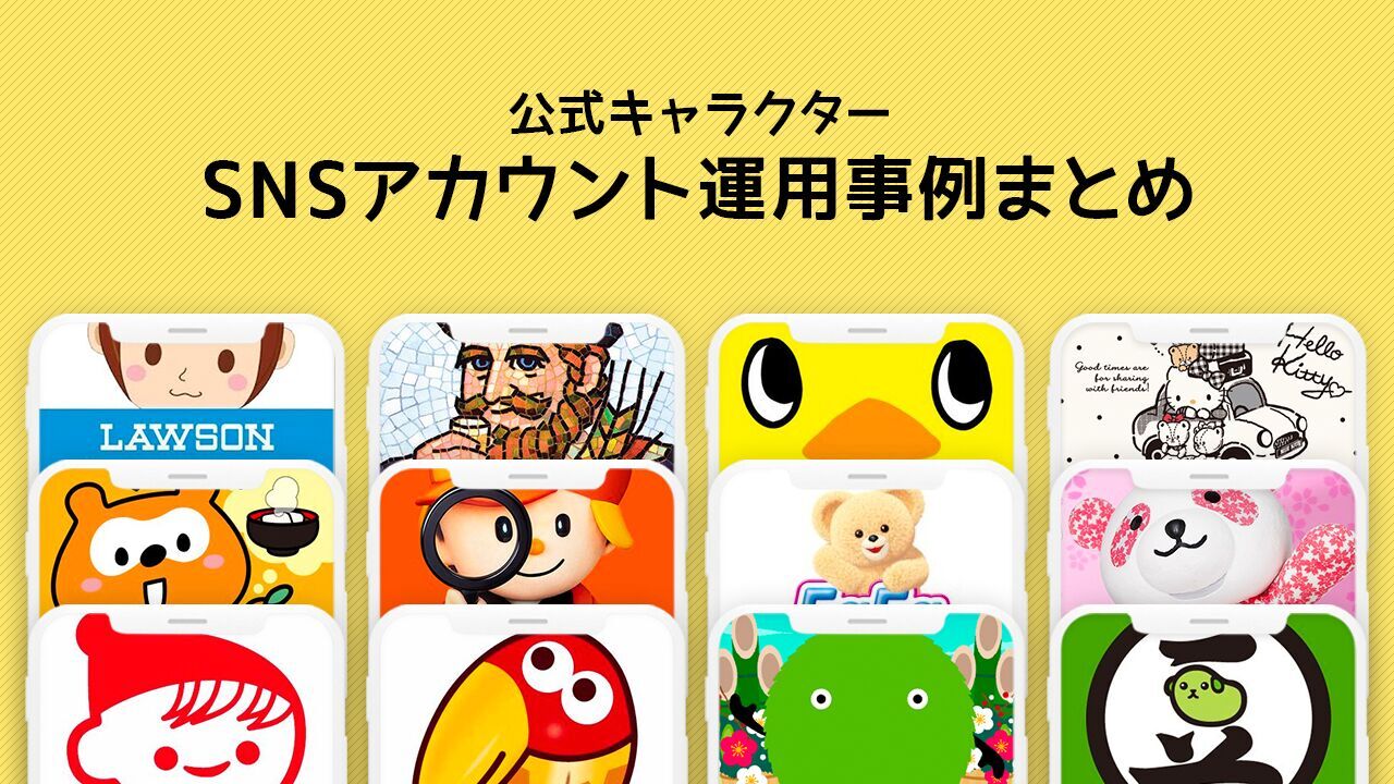 キャラクター制作 - 株式会社MIX