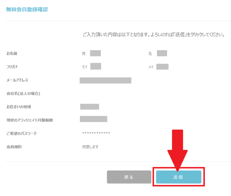 クローズドASP登録のやり方 アフィリエイトフレンズ経由なら初心者でも登録可takalog