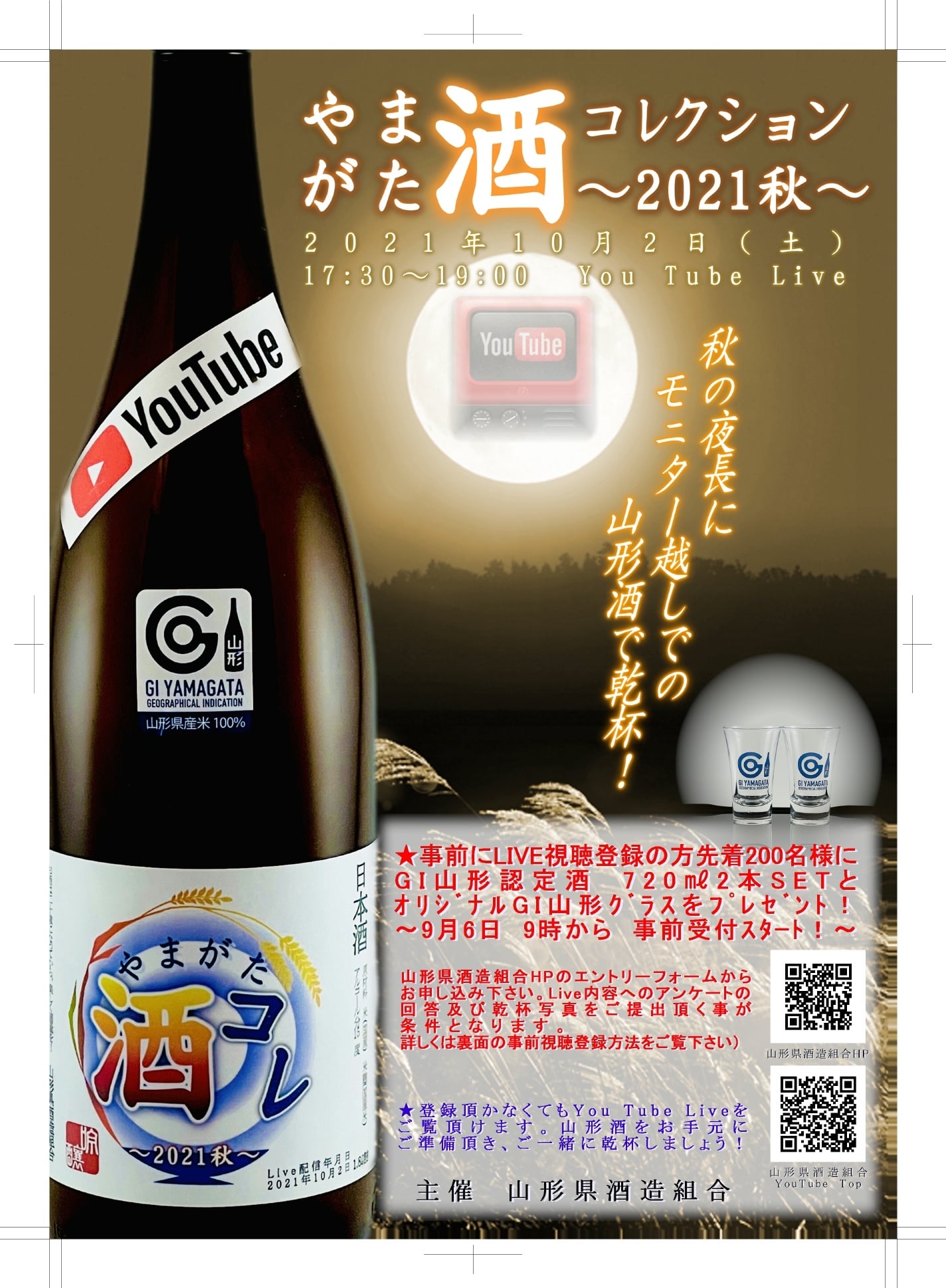 老舗酒屋 男山 缶バッジ お酒ロゴ 大地が造る酒 北海道の酒 地酒