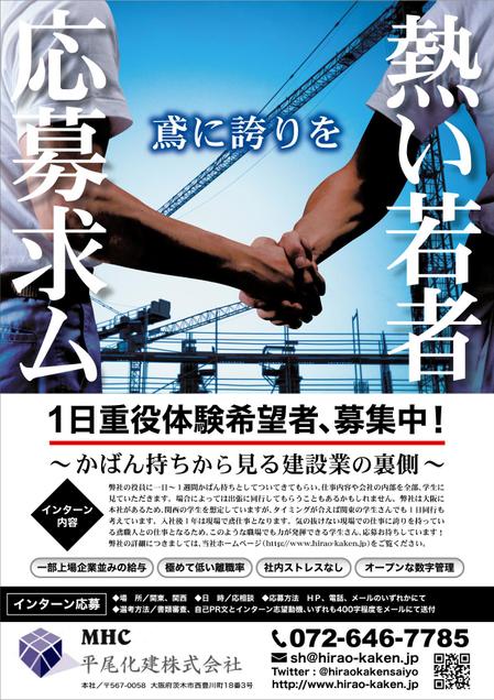 土木、建築でつかえるチラシテンプレート-パワポンbyアスクル