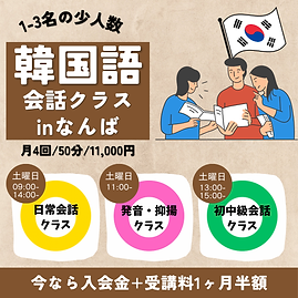 大阪府、此花区、韓国語のアルバイト・バイト求人情報 タウンワーク でバイトやパートのお仕事探し