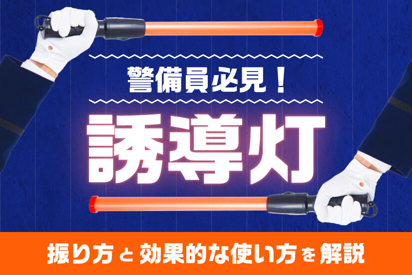 交通安全標識 ３０６－０２Ａ 安全運転必ず誘導員の合図に従おうミドリ安全 公式通販