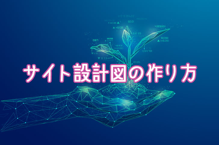 アフィリノオトブログとSEO対策を学べる