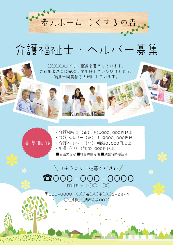 スタッフ募集ポスターテンプレートイラスト - No: 22926287無料イラスト・フリー素材なら「イラストAC」