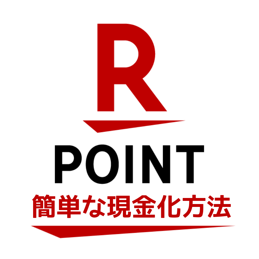 ファイル:Rakuten Global Brand Logo.svg - Wikipedia