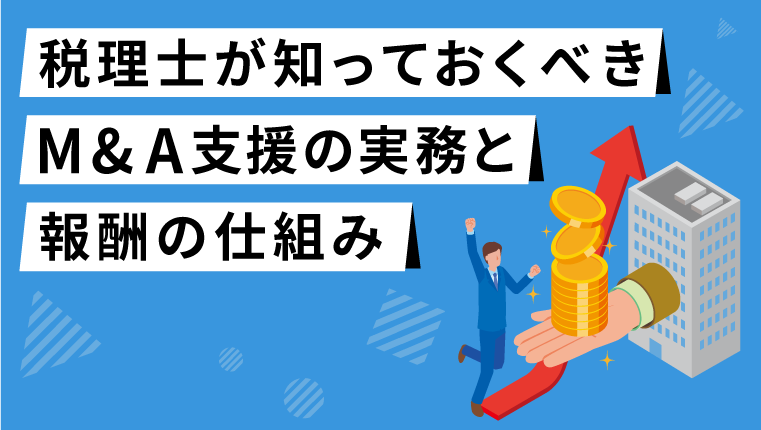 ロゴ制作事例 - 税理士個人の公式サイトのロゴデザインASOBOAD