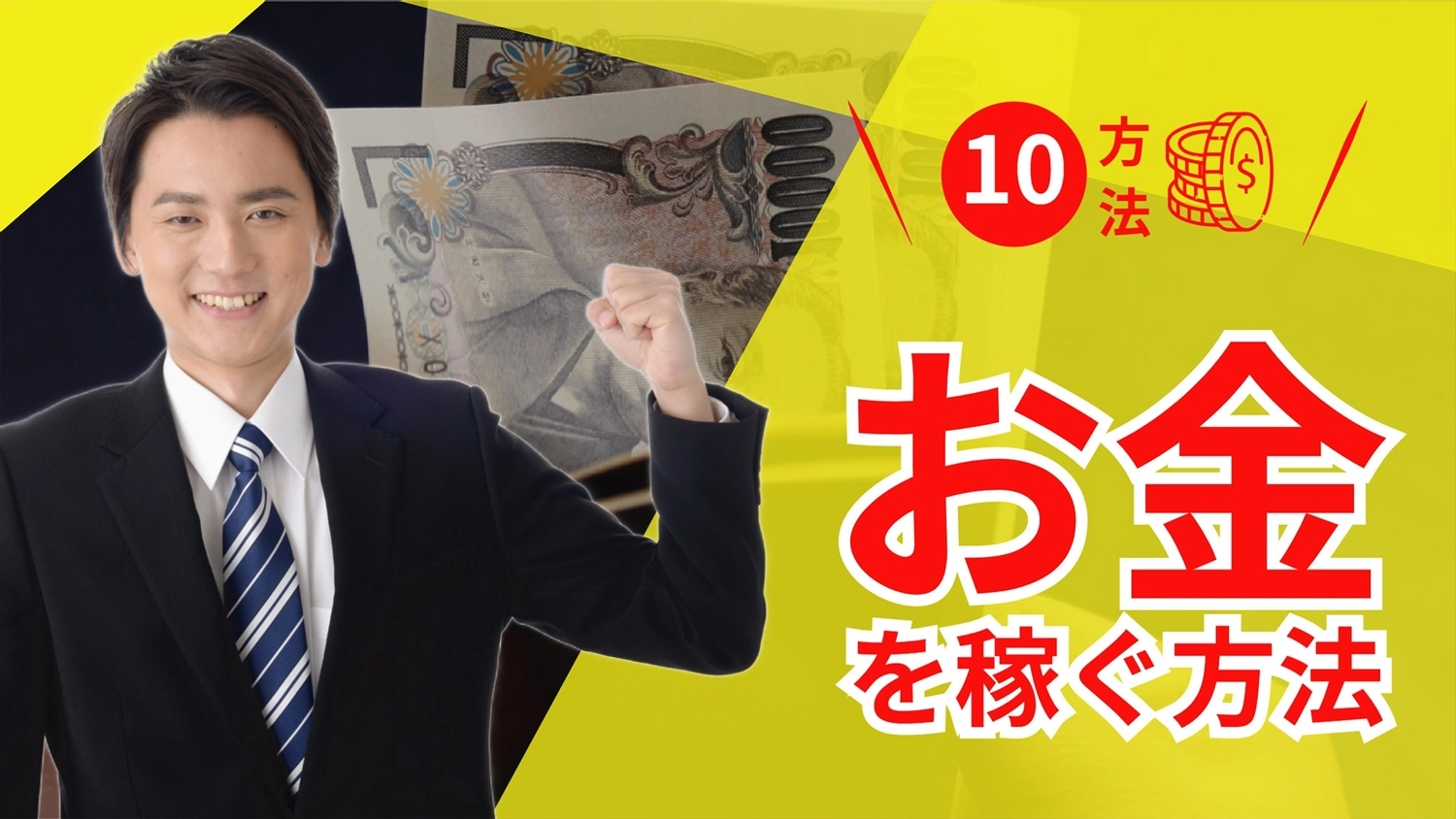 インドネシア人男性がポーズとジェスチャーを拒否し,お金を保持しました.Premium写真