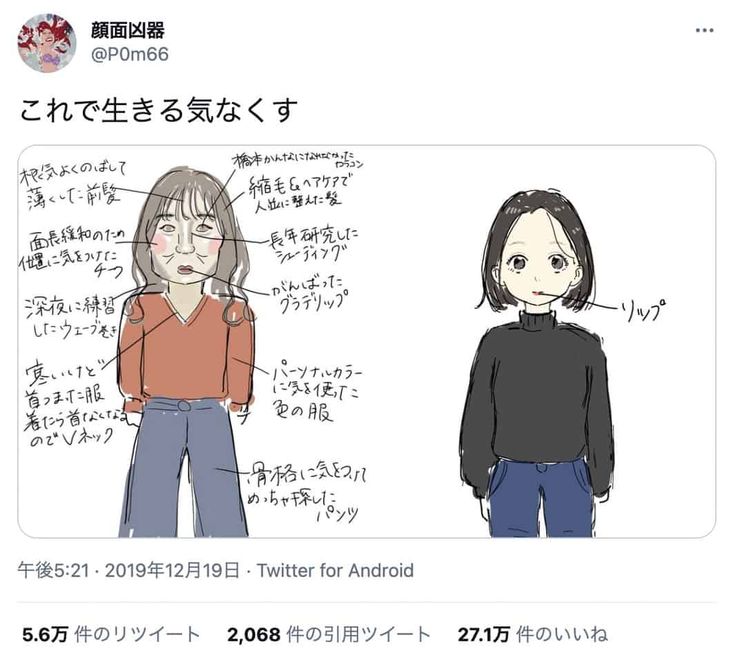 面白い英語ツイート集Jay's Tricolor Language