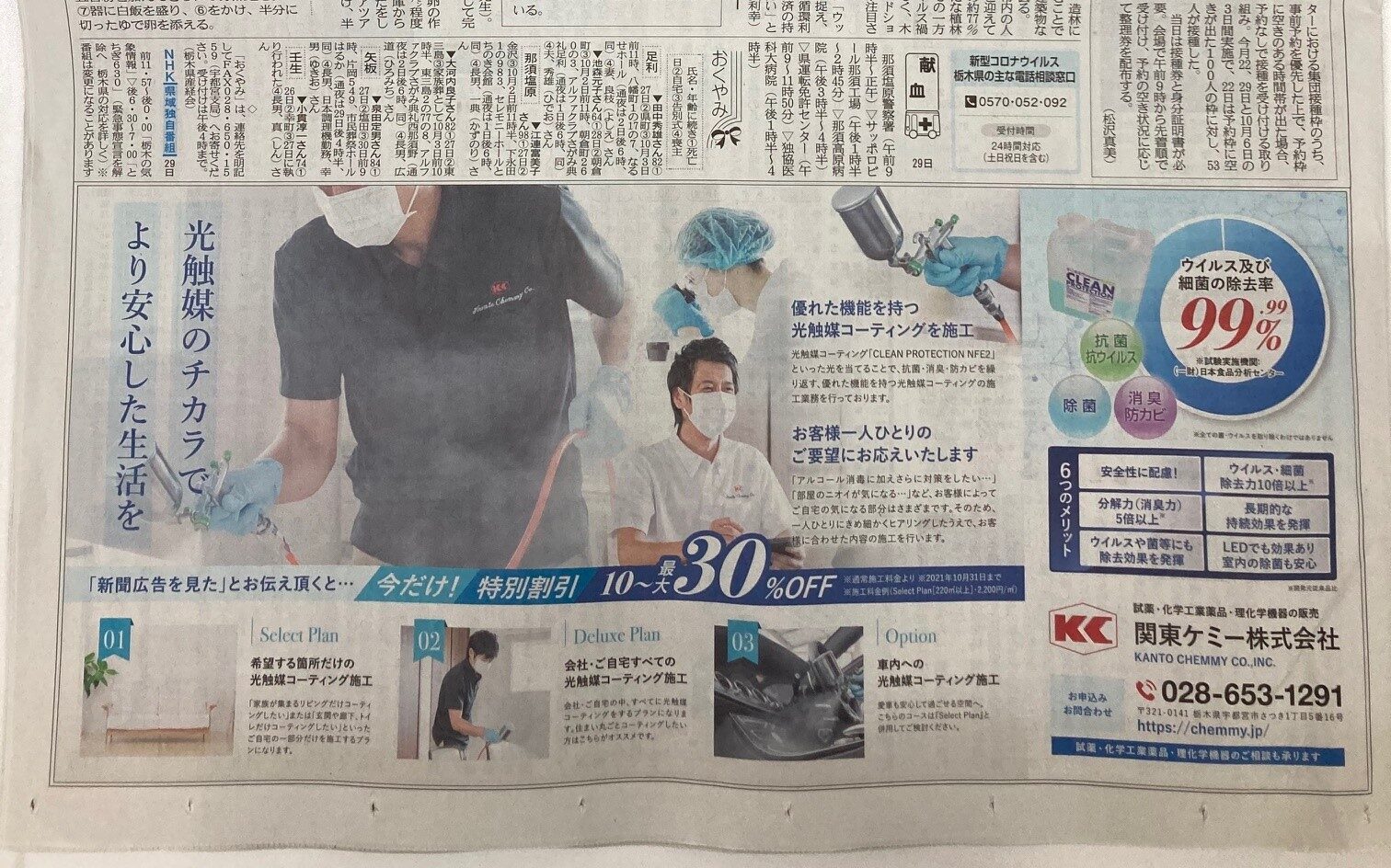 産経新聞に「BIMデータの自動変換による見える化で合意形成を早期に実現へ」の記事が掲載されました – 株式会社U's Factory